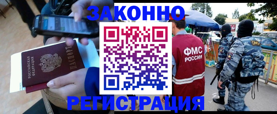 временная прописка в Катайске