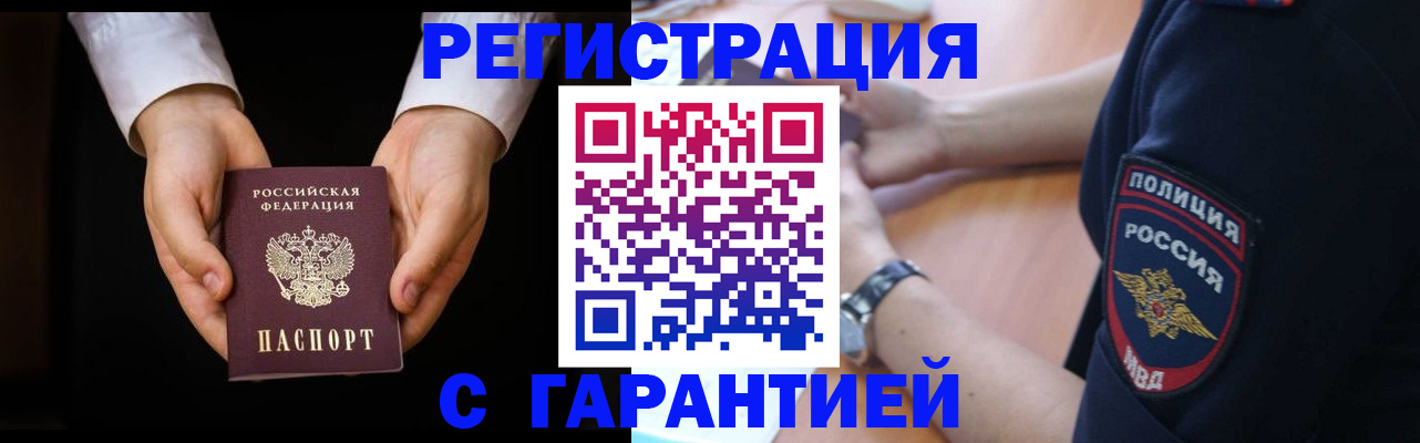 прописка от собственника в Катайске