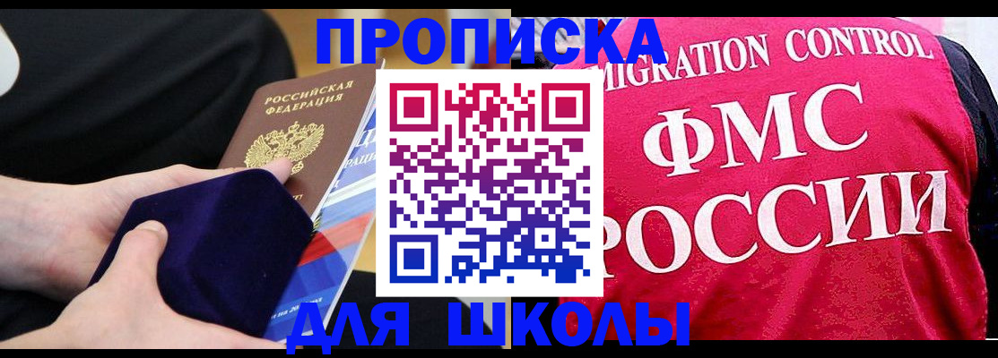 прописка от собственника в Катайске