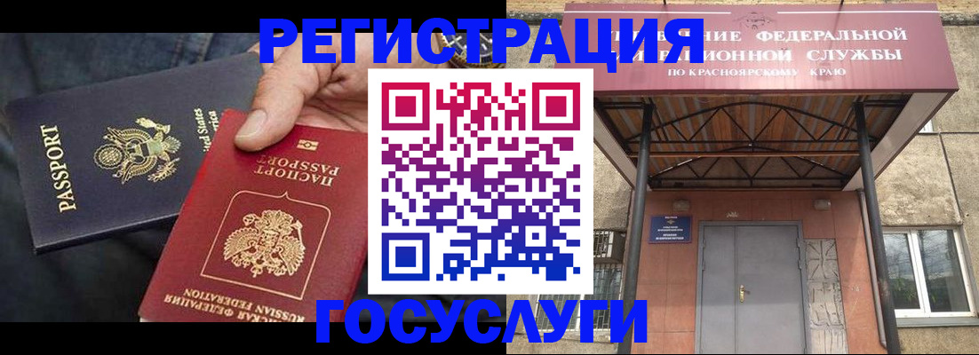 прописка для работы в Катайске